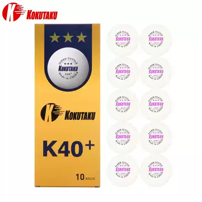 KOKUTAKU table tennis, Samsung boxed 10 50 table tennis Pong ball Pong ball Pong ball