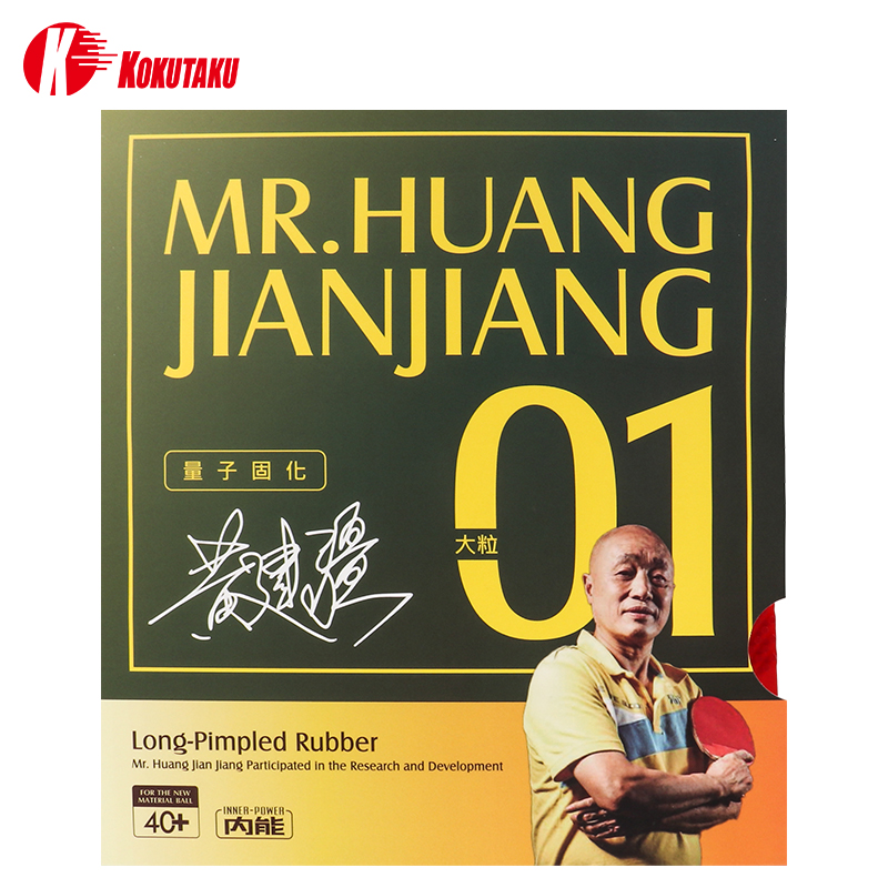 Table Tennis Grain Gum Large Grain Quantum Curing Long Glue Single Rubber Grain Rubber Table Tennis Racket Rubber