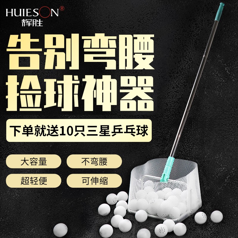 KOKUTAKU picks table tennis tool picks ball picker lightly net picker picks up the ball artifact
