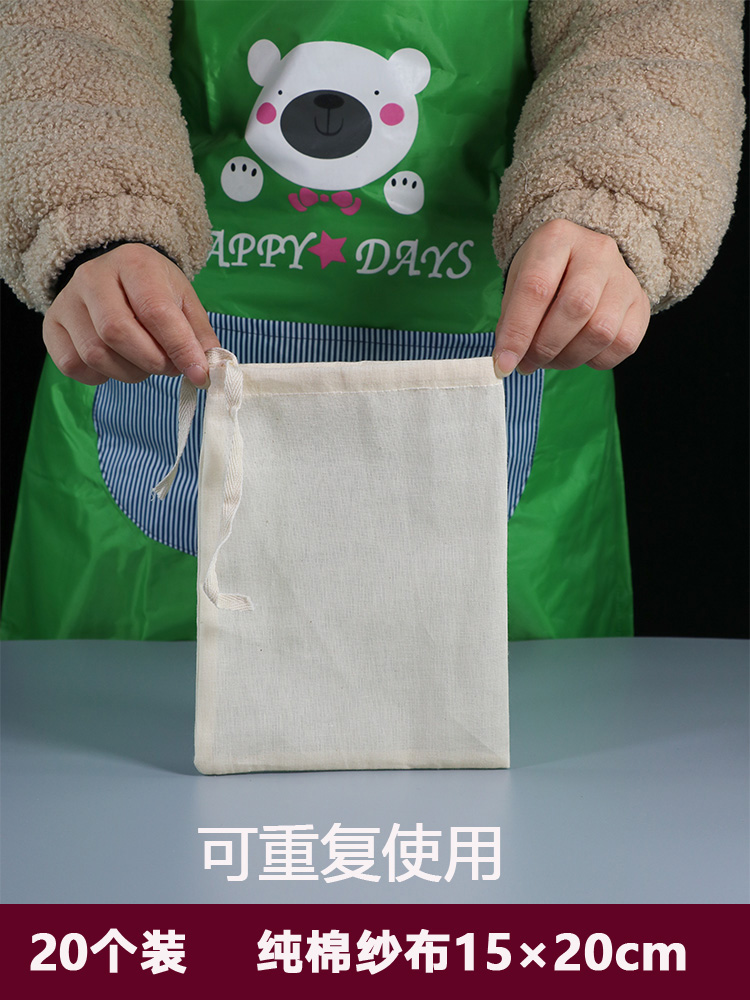 Thickened 20 15*20 cotton filter bags, stewed meat bag, hot pot seasoning, soup stew, gauze bag