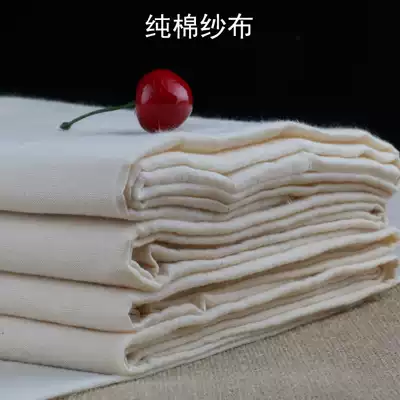 Soy milk gauze filter cloth bean curd bean curd filter mesh steamed cloth edible diy cloth bean bag cloth