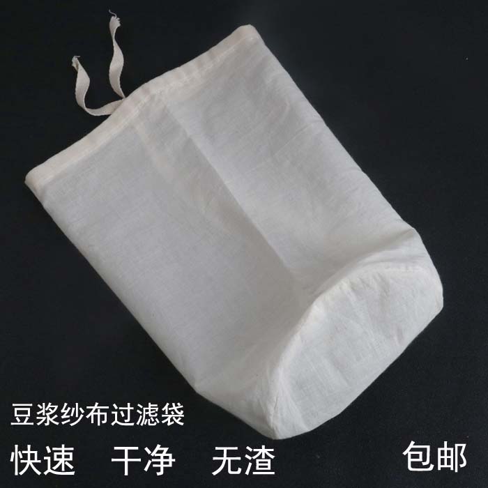 Soy Milk Gauze Filter Bag Gauze Material Household Tofu Cloth Wine Brewery Bag TRADITIONAL CHINESE MEDICINE STRAINER GAUZE BAG