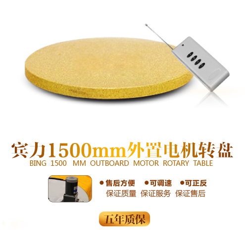 Binli electric turntable Electric hotel turntable can be positive and negative adjustable speed table electric turntable core