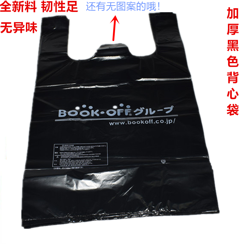 Bag plastic ultra-thick black back heart bag Thickened Macclip Shopping Bag Seafood Hand Fish Bagged Book Garbage Bag