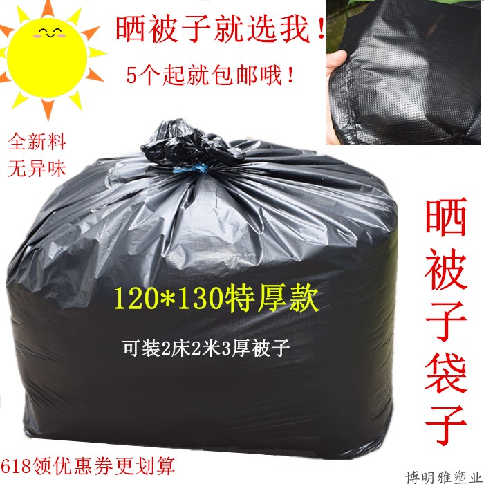 The bag of the sunburn is in addition to mites black large plastic garbage bag big number thickened moving sunburn by bag and mites cotton quilted.