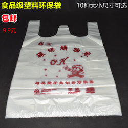 Supermarket Shopping Bag Vest Large, Medium and Small Plastic Bag Food Bag Environmentally Friendly Gift Bag Thick Vest Convenience Bag 