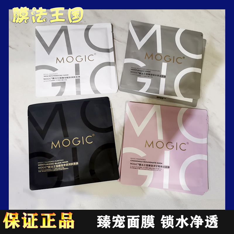 Mogic Kingdom Chamomile Brightening and Revitalizing Skin Purifying Mask Moisturizing, Soothing, Hydrating, Cleansing Black Mask Mogic Kingdom Chamomile Brightening and Revitalizing Skin Purifying Mask Moisturizing, Soothing, Hydrating, Cleansing Black Mask