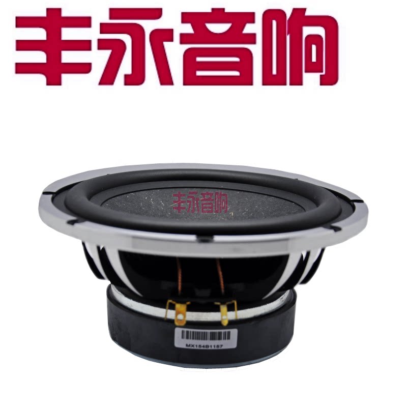 Germany's new treasure NUBERT fever 6 5 inch subwoofer car horn Y165 (one price)