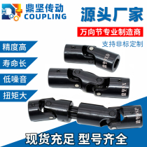 Precision WSP telescopic universal joint Small cross-shaft WXD single section WX double section universal joint coupling