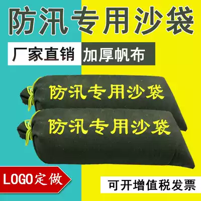 Flood control sandbag drawing rope flood resistant thickened canvas fire sandbag zipper household waterproof sandbag property flood control sandbag