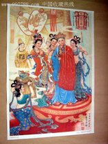 Tang Monk Passing by the Kingdom of Women by Gong Xueyuan old-age painting authentic old version 1988 edition second edition