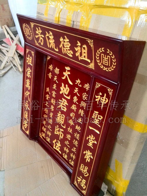 1218 solid wood solid heaven and earth ruler of heaven and earth in the middle of heaven and earth in the middle and the ancestral hall of the Chinese