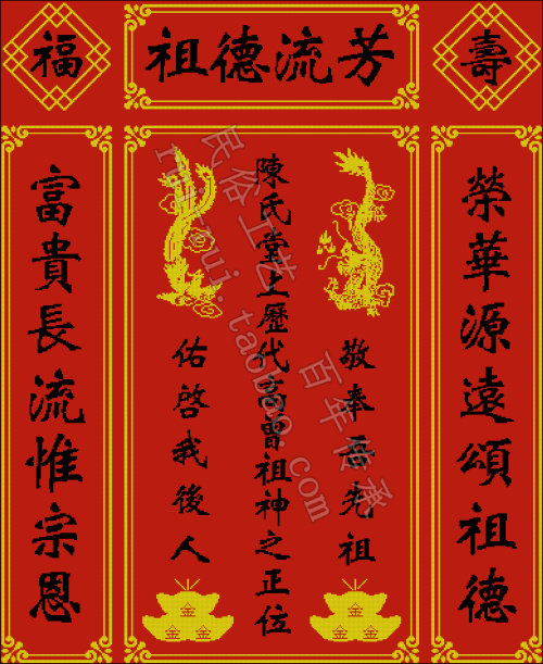 MS8043 Ancestors Incense of Incense Fire Position Precision Printed Cross Embroidered Earth of the First Spirituity of the Throne