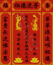 MS8043 ancestral incense position precision printing cross-stitch world pro-teacher position sage God position