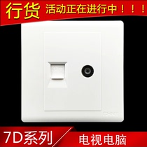 Zhengtai TV computer panel socket Type 86 7D cable TV socket panel Broadband network combination panel
