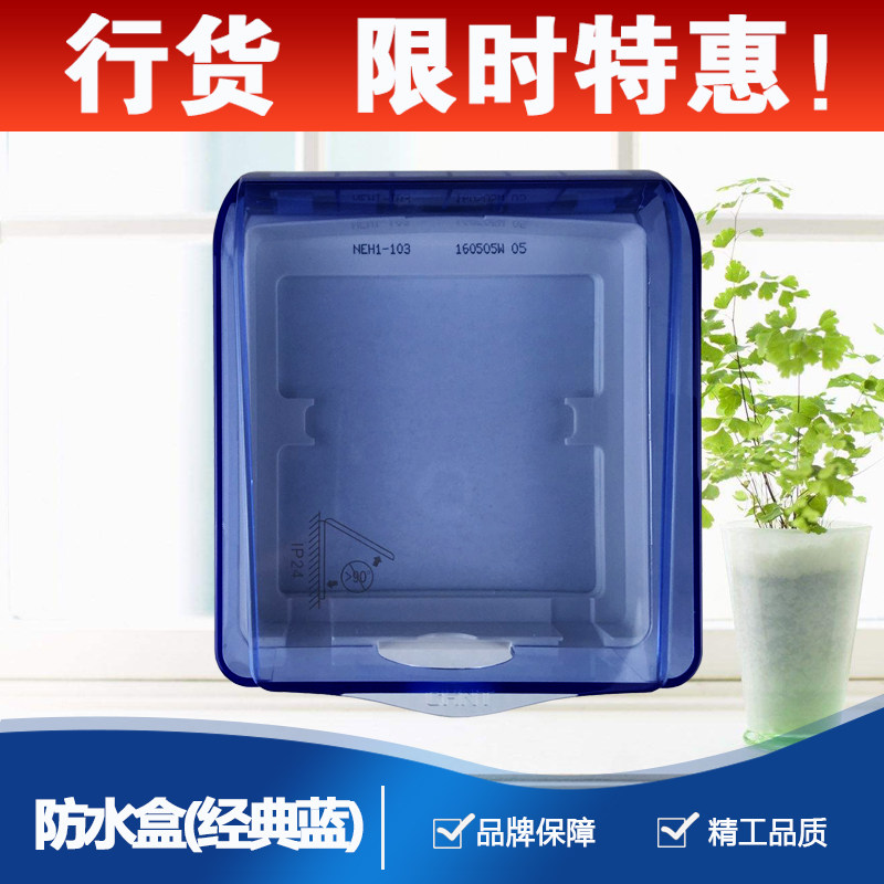 Positive Thai Waterproof Case 86 Type Switch Socket Panel Bathroom Makeup room Kitchen Waterproof Case Splash Proof