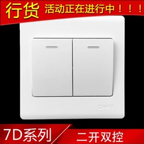 Zhengtai wall switch NEW7D two-open double-control switch Two-joint double-control 2-open 2-control Yabai one-light two-control