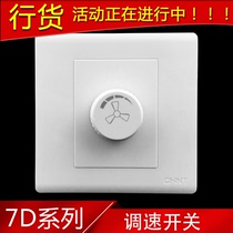 Zhengtai type 86 speed control switch 7D stepless ceiling fan speed controller Electric fan transmission ventilation fan exhaust speed control