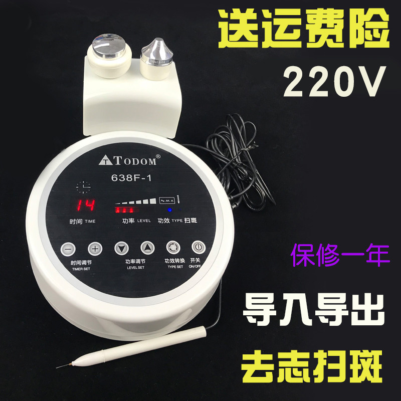 Tai Dong Ultrasound Cosmetic Instrument Facial Detoxigraphy Instrument Beauty Institute Home Import Instrument Spotting Mole Machine Ultrasound