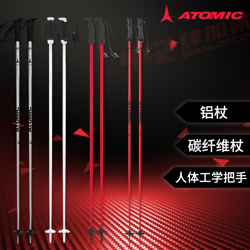 2122 New ATOMIC AMT Series Ski Poles Adult Snowball SkiIng Equipment for Men and Women