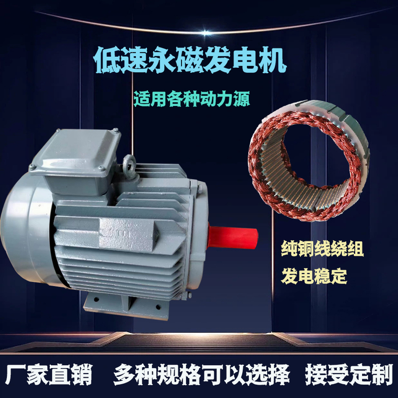 Three-Phase Ac Low-Speed Permanent Magnet Generator Direct Drive Household Grille Experimental Brushless Generator 220V380V50Hz