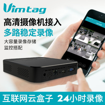 Vimtag cloud box 2T network hard disk video recorder 8-channel NVR analog HD DVR Home AHD monitoring host