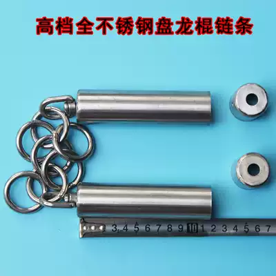 Nunchaku three-section bar Dragon stick stick stick accessory connecting ring chain rotating ring 360 degree rotating ring