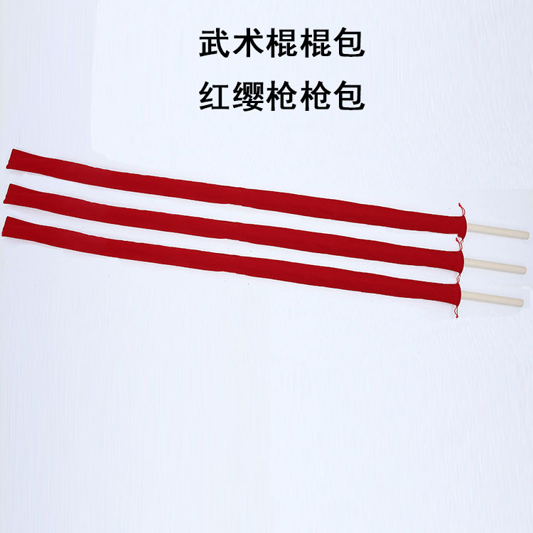 Wushu stick bag super long martial arts equipment special bag gun holster stick Cover Stick bag martial arts gun bag