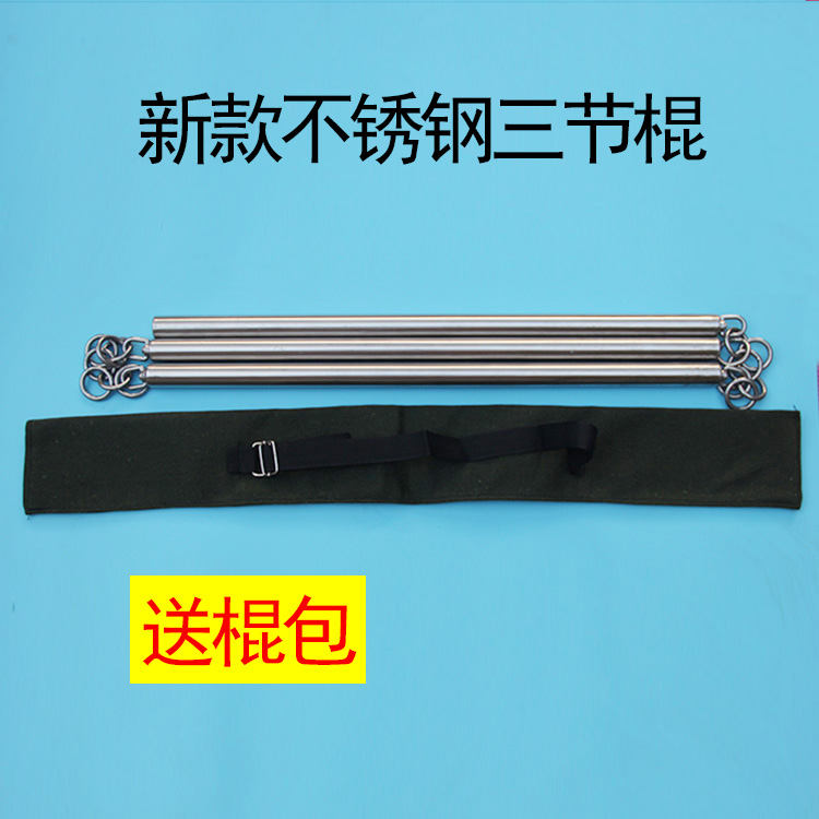 New stainless steel tri-stick real fight three-truns stainless steel three-section whipped martial arts performance stick practice stick