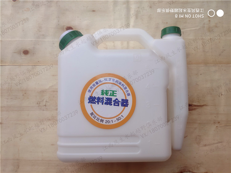 Hengjian Kaixi oil ratio pot 5L large capacity two-stroke oil comparison oil pot Mixed oil bucket