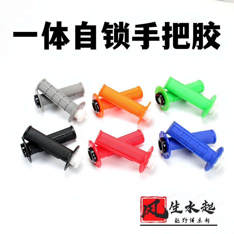 适用于KTM 23款恒舰Z300的大拧油手把胶，让你的骑行体验瞬间升级！