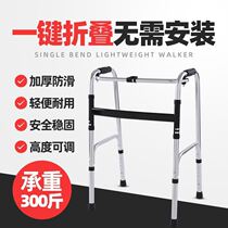  Disabled walker Rehabilitation elderly walker crutch Multifunctional four-legged non-slip crutch Walker armrest