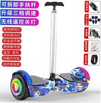  Balance car childrens two-wheeled skateboard car adult 10 inch two-wheeled electric scooter with handrails thinking drift car armrest