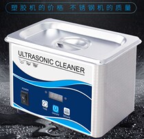 Ultrasonic cleaning machine to wash dentures glasses jewelry bracelet cleaning machine silverware silver washing machine