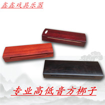 Professional high and low bass Clapper mahogany treble bang Ebony square wooden fish bass square Clapper double tone Clapper