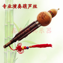  Factory direct sales Seagull professional playing gourd silk Natural Zizhu gourd silk detachable buy one get three free