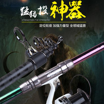 Daijia anchor pole mammoth shot 8H super hard far throw rod anchor fishing rod long joint Anchor Rod Sea Pole set throw fishing rod