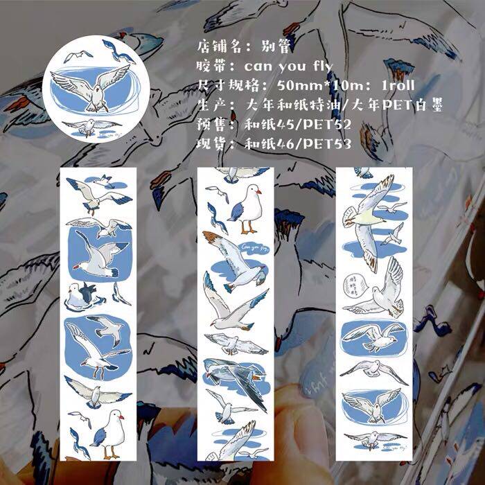 Soul painting hand Xiaolin classmate CANYOUFLY hand account tape big year special oil and paper PET white ink split