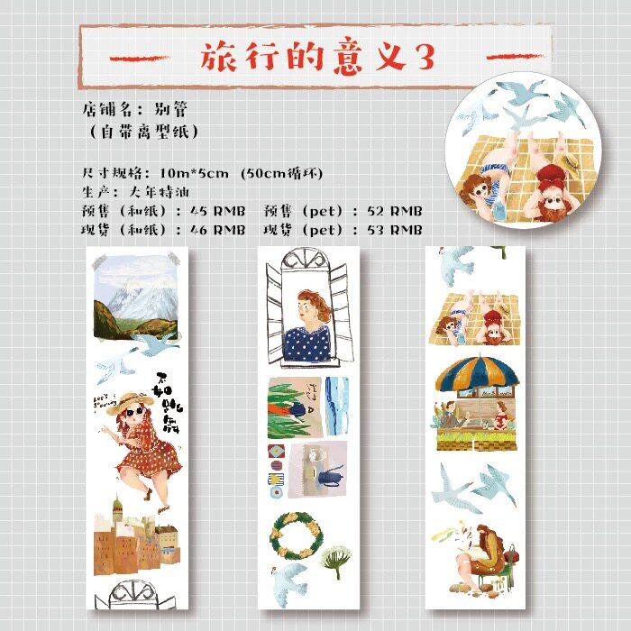 Soul Painter Little Lin's classmates Forget the meaning of 2 travel 2 3 Cycle split split paper