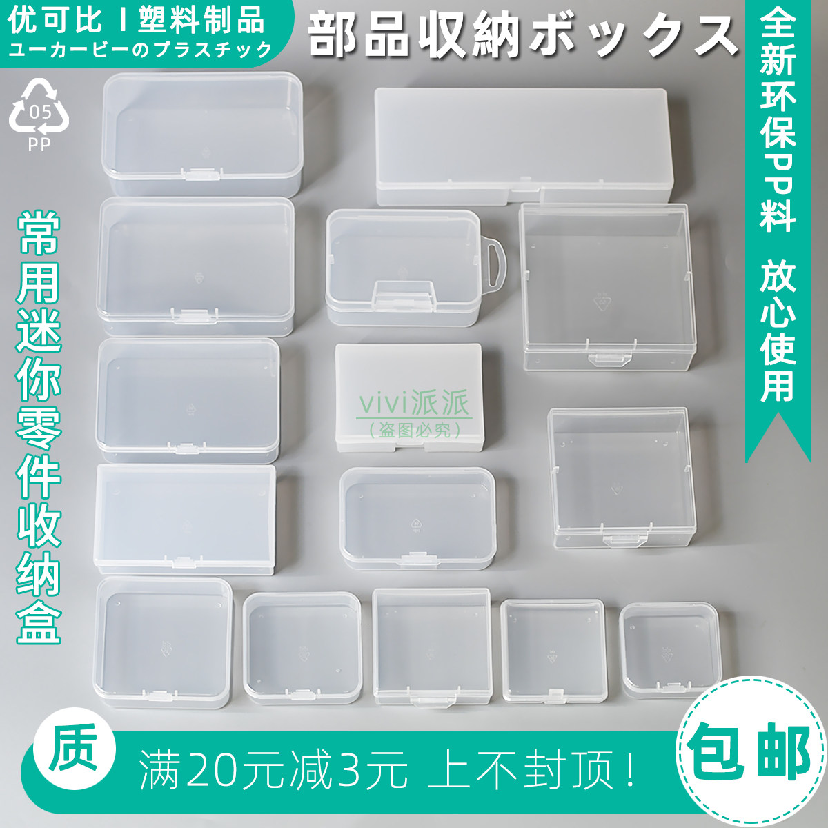 Small Part Box Mini-Collection Box Square Portable Ultra-Small Plastic Transparent Box Flat PP Storage Box with Lid