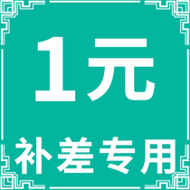  Make up the shipping fee to make up the difference Note:Privately photographed does not support refunds 