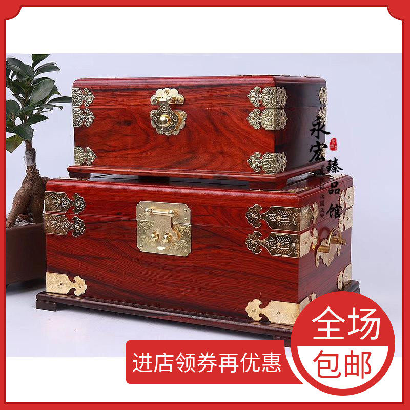 Red Wood First Decorated Box Solid Wood High-end Seal Containing Official Leather Wedding Celebration Gifts of Wooden Chinese Retro Jewelry Box