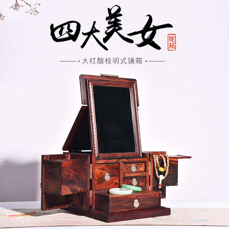 Red Wood First Decorated Box Ancient Wind Solid Wood Chinese Style Retro Belt Lock Multilayer Containing Wedding Celebration Gifts Upscale Jewelery Box