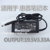 HP notebook power adapter TPN-C102 C103 C104 Q113 computer charger cable