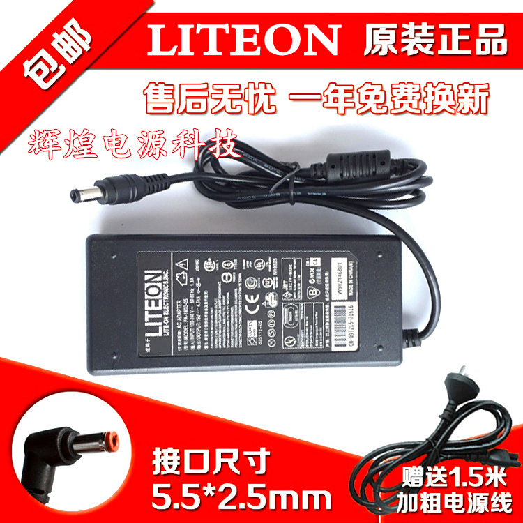 HASEE Shenzhou elegant HP650 540 560 840 laptop power adapter computer charging cable A550