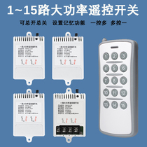 One tow multi-channel controller 220v light exhibition hall smart 3 three 4 four 6 six 12 road 15 road 8 wireless remote control switch