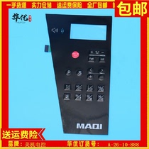 US machine sewing machine electronic control accessories US machine sewing machine film beauty machine electronic control accessories