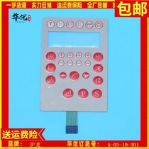 Hulong electronic control film Hulong electronic control accessories Hulong integrated machine film