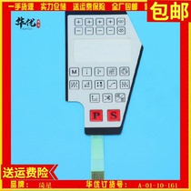 Qixing electronic control Huibao film Huibao sewing machine electronic control film