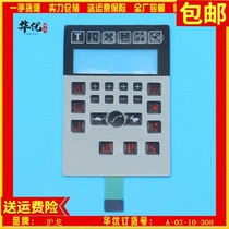Hulong electronic control film Hulong electronic control accessories Hulong integrated machine film